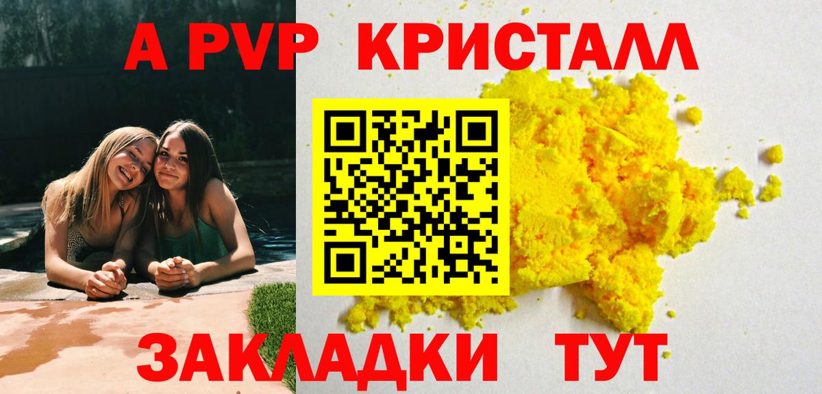 APVP мука Жигулёвск