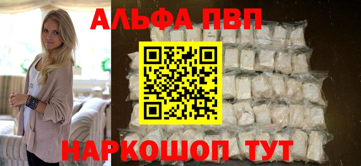 Жигулёвск  A-PVP СК  Вход с VPN  Alfa_PVP  Alpha-PVP крисы CK 