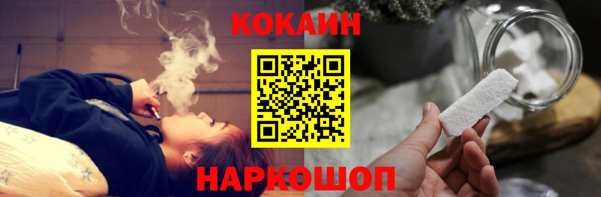 Cocaine 97%  Вход с VPN  где продают наркотики  COCAIN 99%  Жигулёвск 