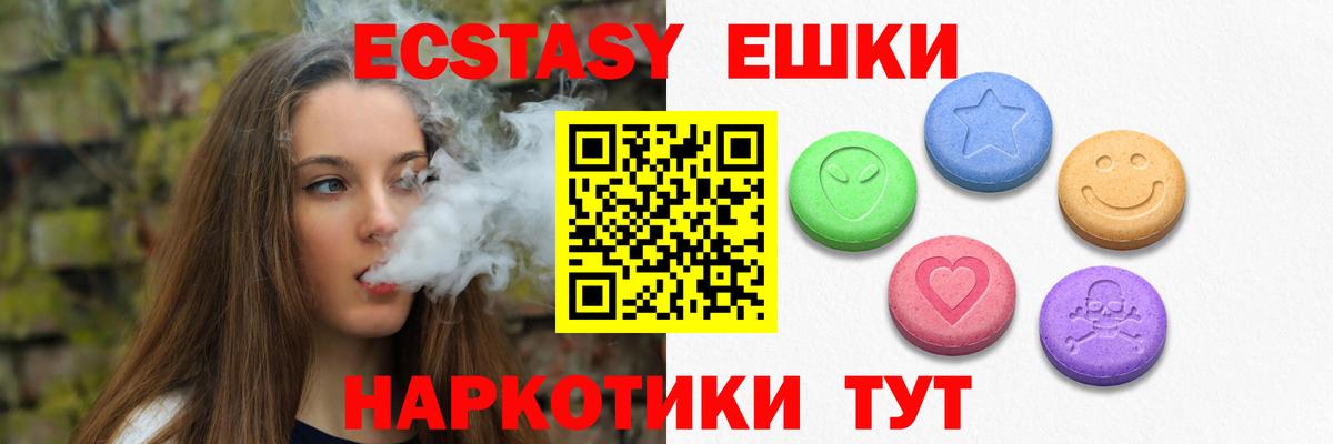 Экстази  Экстази XTC  Вход с VPN  ЭКСТАЗИ 99%  мега ССЫЛКА  Жигулёвск 