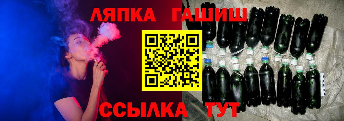 ГАШИШ гарик  Вход с VPN  ГАШ Cannabis  Жигулёвск 