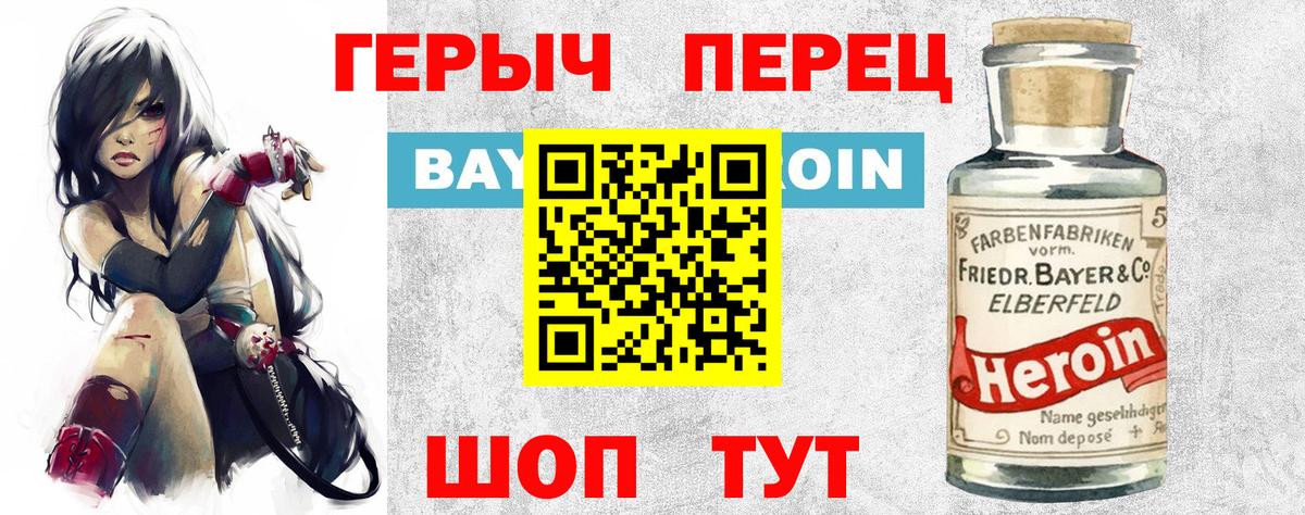 ГЕРОИН хмурый  Вход с VPN  Жигулёвск 