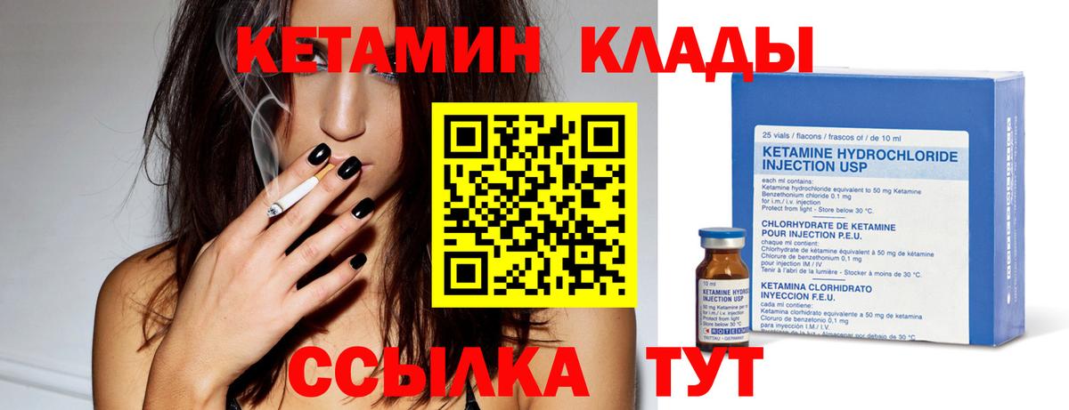 гидра tor  КЕТАМИН VHQ  Вход с VPN  КЕТАМИН ketamine  Жигулёвск 