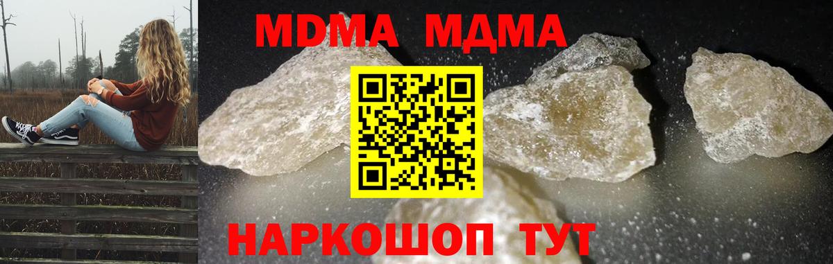 Жигулёвск  MDMA crystal  Вход с VPN  МДМА crystal 