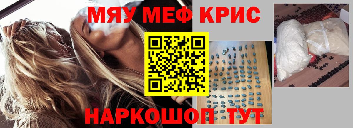 МЕФ mephedrone  Мефедрон  Жигулёвск  Вход с VPN 