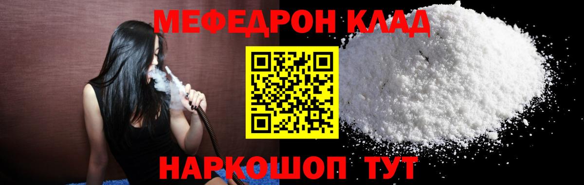 Меф мяу мяу  Жигулёвск