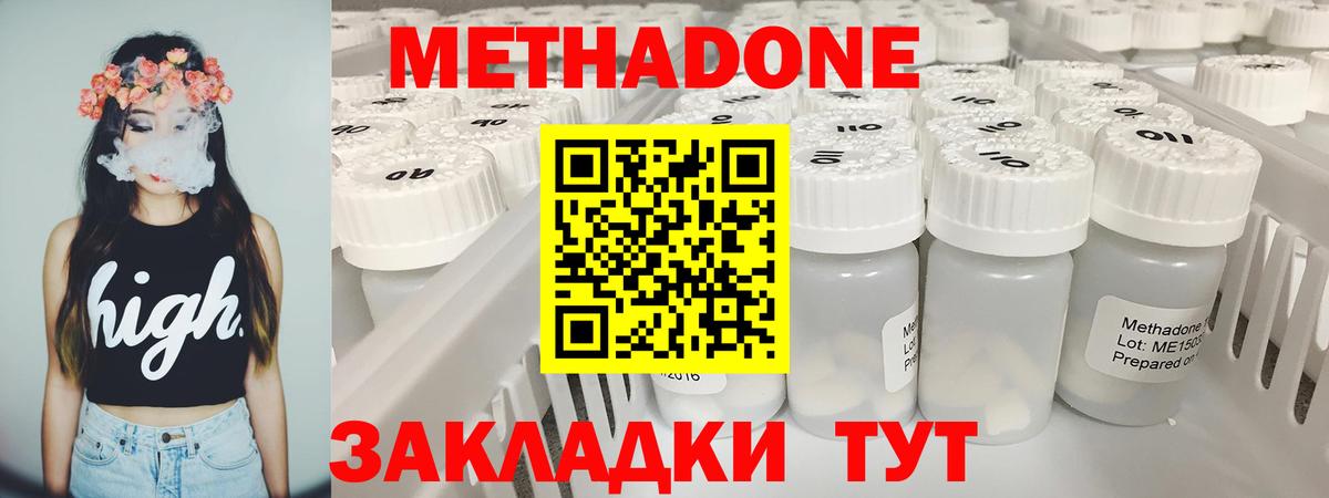 МЕТАДОН кристалл  Вход с VPN  Жигулёвск  МЕТАДОН мёд 