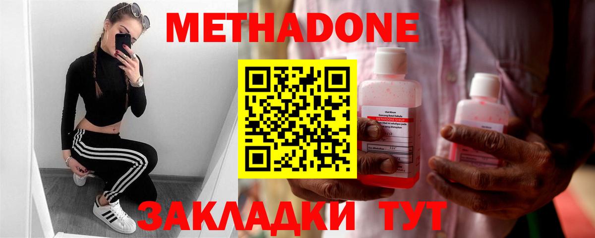 МЕТАДОН мёд Жигулёвск