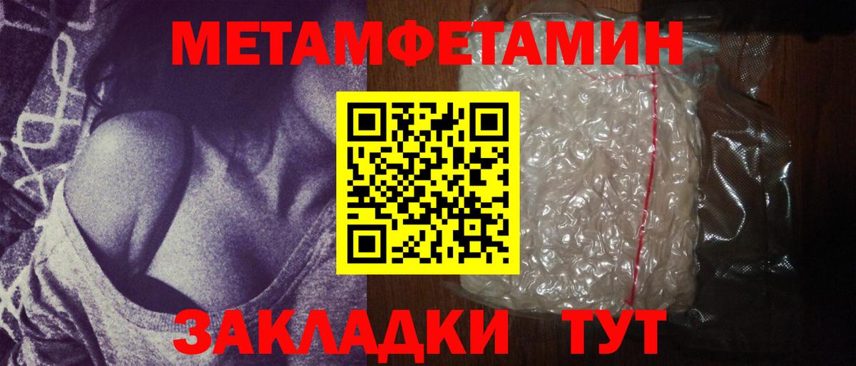 МЕТАМФЕТАМИН Methamphetamine Жигулёвск