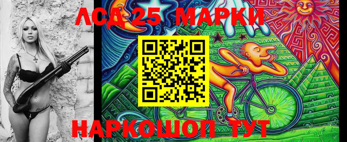 Жигулёвск  Марки 25I-NBOMe 1,5мг  Вход с VPN 