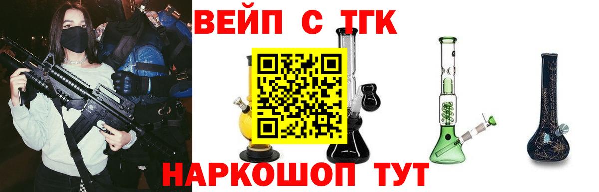 ТГК Wax Жигулёвск