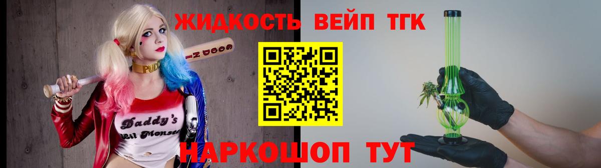 как найти закладки  ТГК концентрат  Вход с VPN  Жигулёвск  ТГК концентрат 